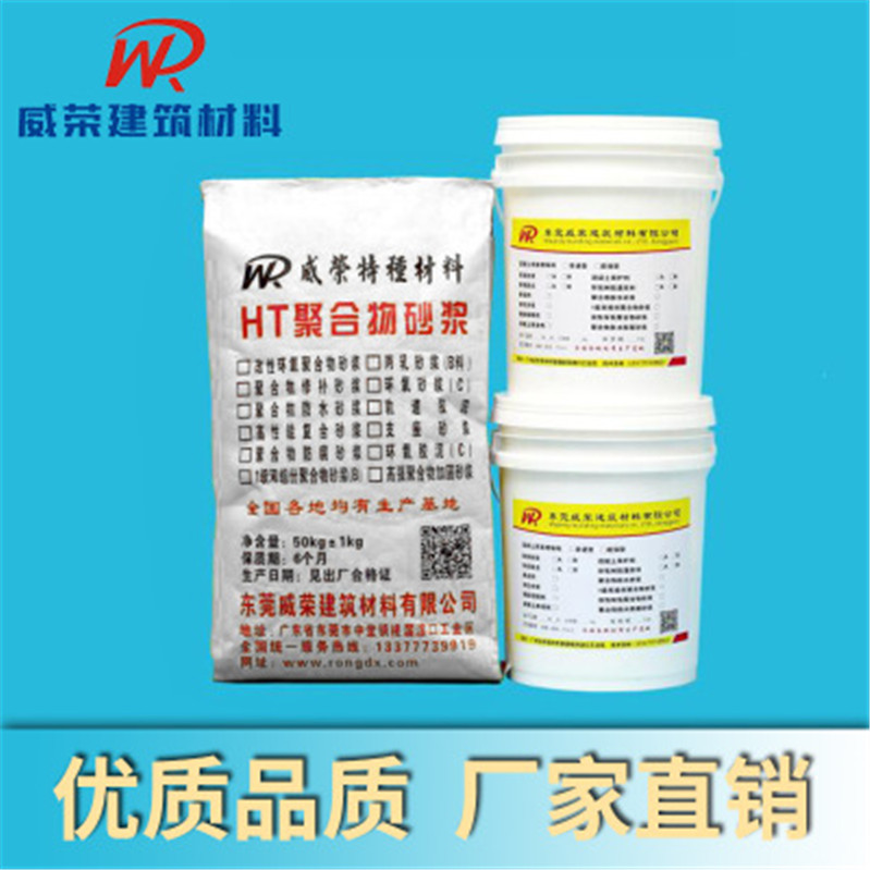 高強(qiáng)環(huán)氧樹(shù)脂砂漿(油性 高強(qiáng)環(huán)氧樹(shù)脂砂漿(油性